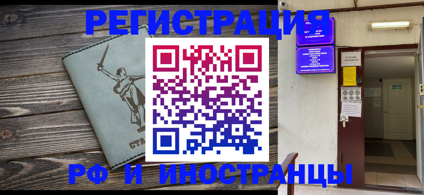 прописка для кредита в Черкесске