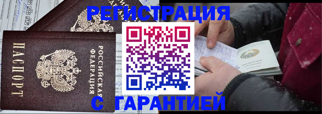 временная регистрация 2025 в Черкесске